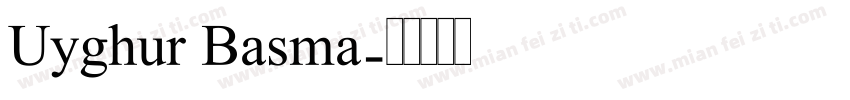Uyghur Basma字体转换
